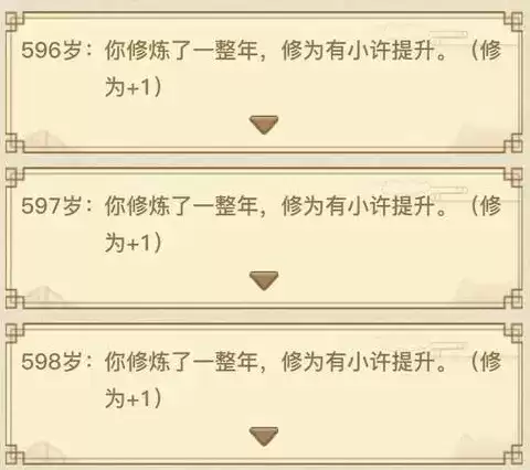 《异世界转生模拟器》必过天劫方法攻略