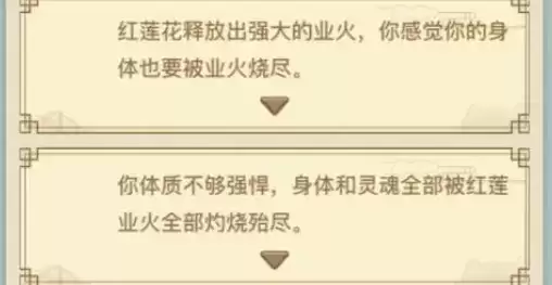 《异世界转生模拟器》逍遥坊怎么通关