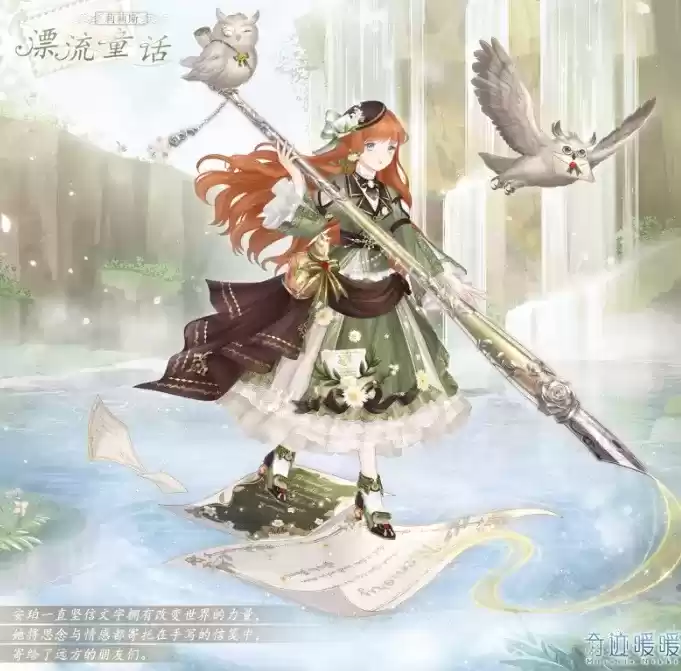 《奇迹暖暖》漂流童话怎么获得