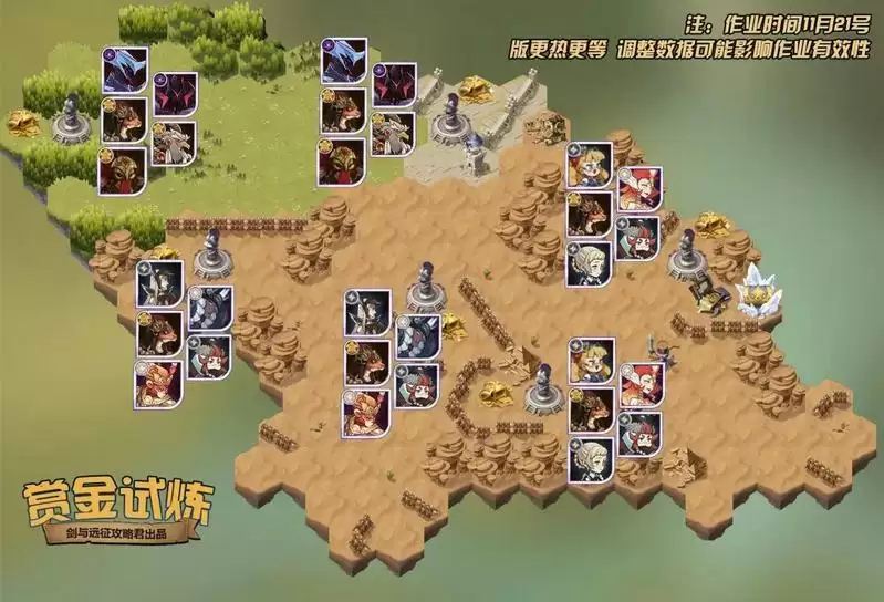 剑与远征饲蛇者试炼之地通关攻略