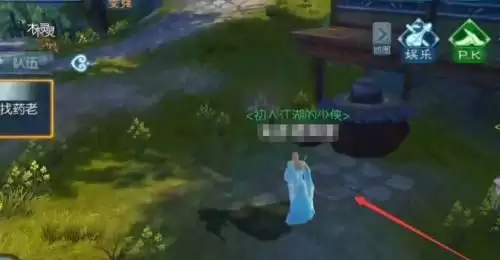 《诛仙》手游支线雕青颜料步骤