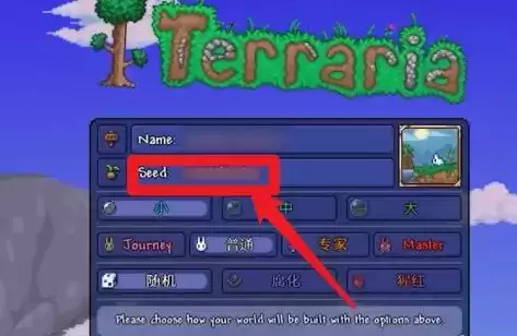 《泰拉瑞亚》饥荒联动种子怎么用