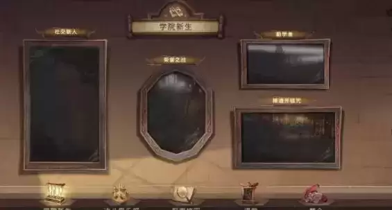 《哈利波特魔法觉醒》第二学年奖励介绍