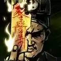 幽行玄城