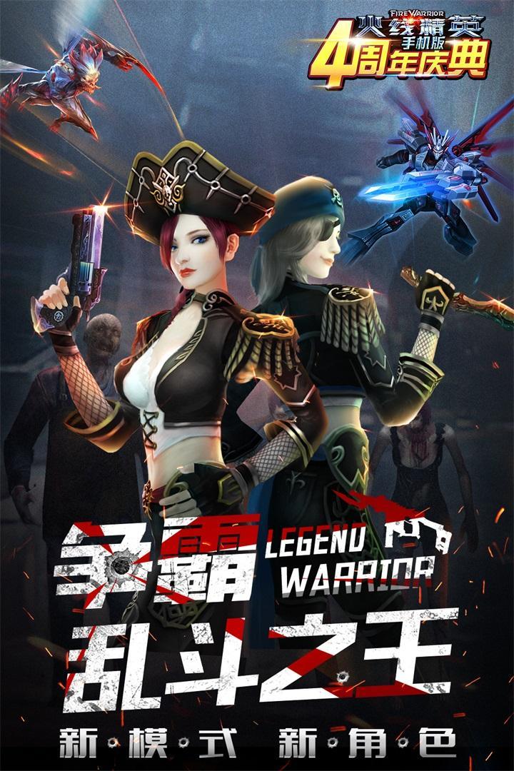 火线精英游戏图3
