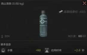 暗区突围饮料作用一览