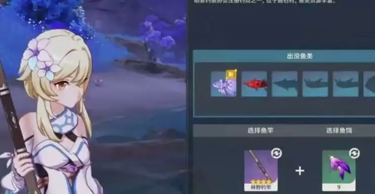 原神金赤假龙吃什么鱼饵