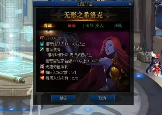 多少名望能打希洛克