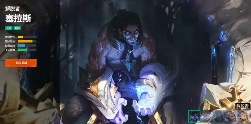 偷男是哪个英雄