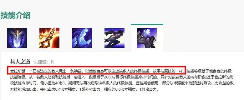 偷男是哪个英雄