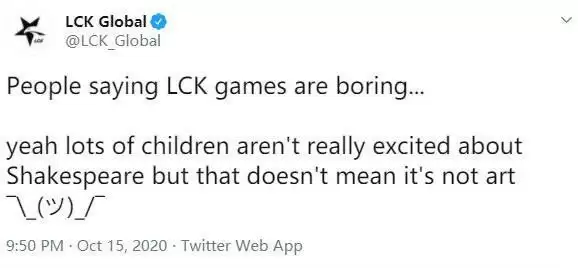 lck莎士比亚什么梗