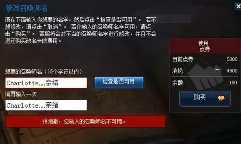 英雄联盟召唤师名字不可用是什么意思