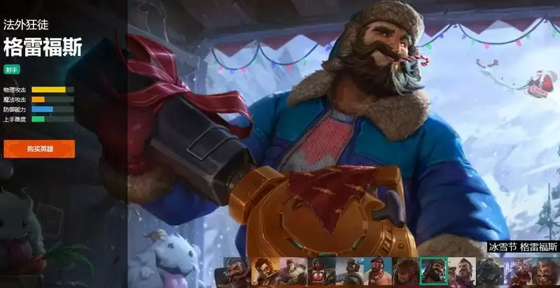 冰雪节男枪稀有吗