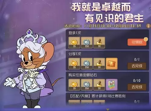 《猫和老鼠》卓越不凡英明君主的治理计划