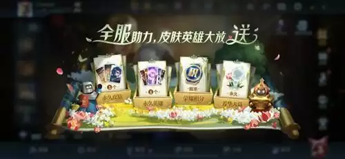 《王者荣耀》共赏芳华活动