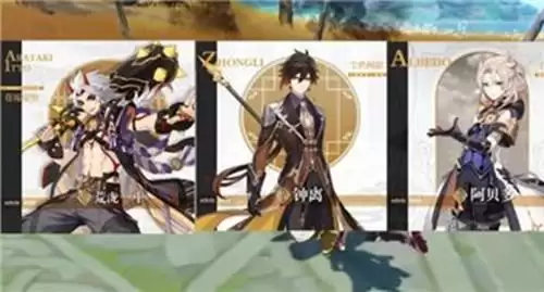 《原神》荒泷一斗阵容推荐