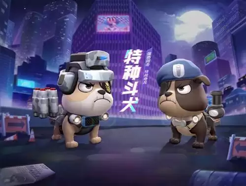 《跑跑卡丁车》手游特种斗犬属性详解