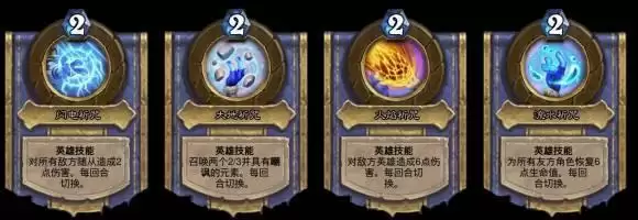 炉石传说元素使者布鲁坎强度分析