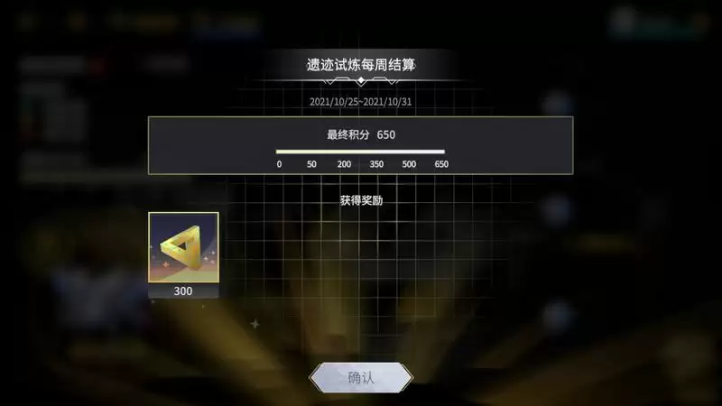 悠久之树遗迹介绍说明