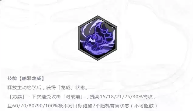 《天地劫幽城再临》解臾神兵技能介绍