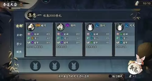 《阴阳师》集愿符有什么用