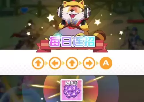 小浣熊百将传11.23连招分享