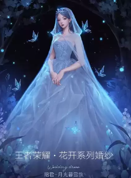 《王者荣耀》王昭君月光暮雪婚纱价格详解