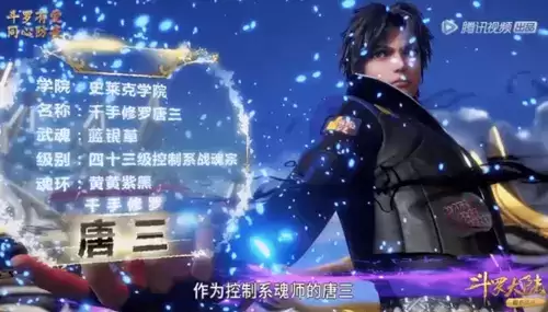 《斗罗大陆魂师对决》唐三怎么升级成ssr