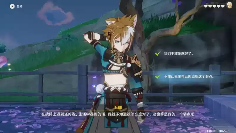 原神五郎邀约任务全事件攻略