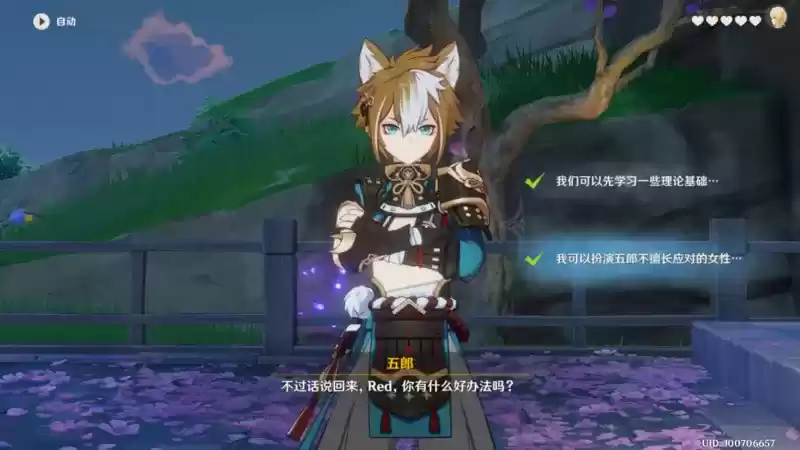 原神五郎邀约任务全事件攻略