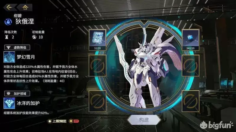 悠久之树回响及虚数体怎么获得