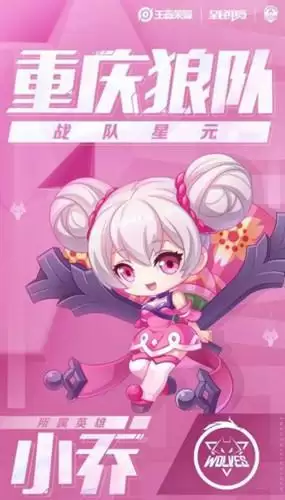 《王者荣耀》2021最新四款星元皮肤介绍