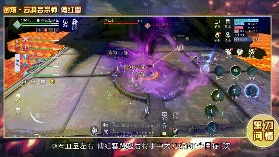 《天涯明月刀》手游困难·云滇会宗师通关详解