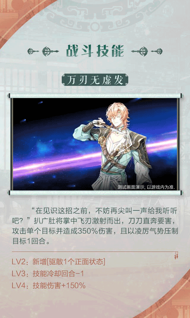 《食物语》扒广肚食魂介绍