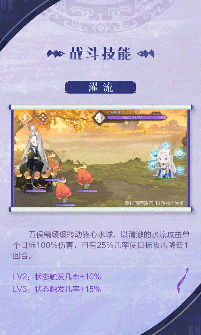 《食物语》五侯鲭食魂介绍