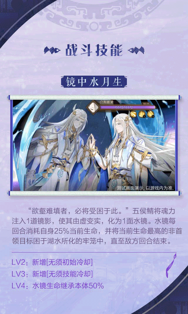 《食物语》五侯鲭食魂介绍