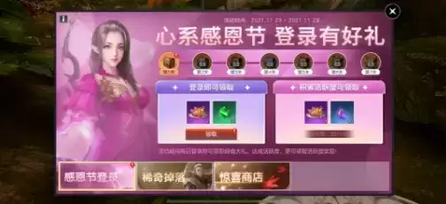 《余烬风暴》手游2021感恩节版本更新公告