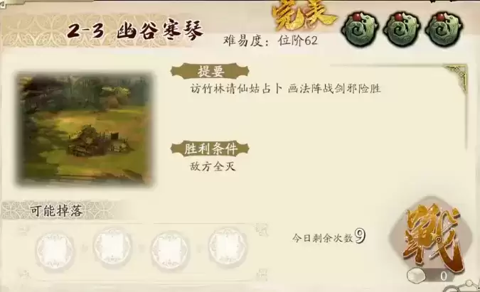 天地劫神魔至尊传归真2-3打法攻略