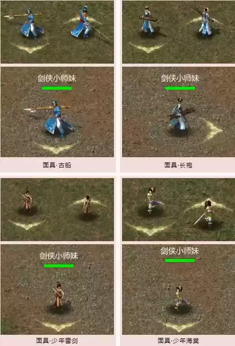 《剑网1：归来》2021年11月24日更新公告