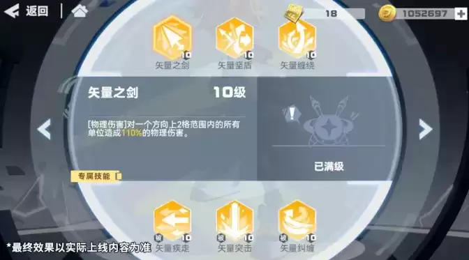 《凹凸世界》手游破茧金技能效果详解