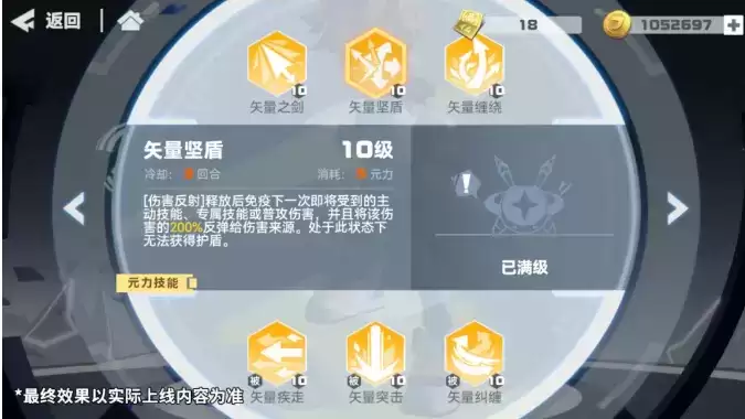 《凹凸世界》手游破茧金技能效果详解