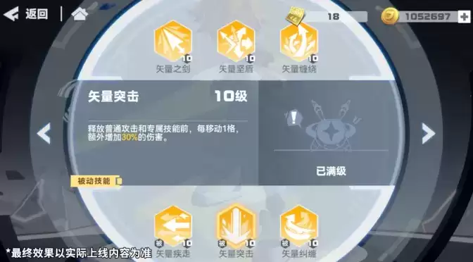 《凹凸世界》手游破茧金技能效果详解