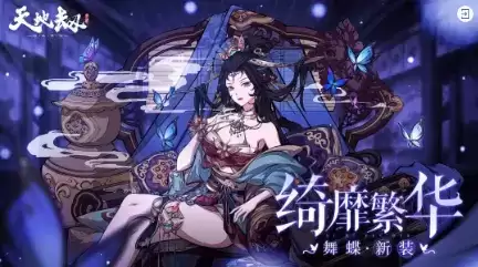 《天地劫幽城再临》2021年11月24日更新公告