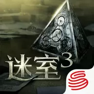 迷室3