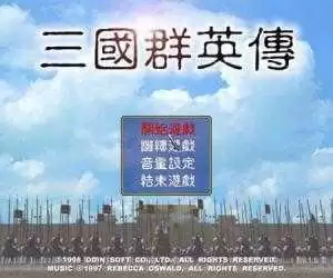 三国群英传1手机安卓