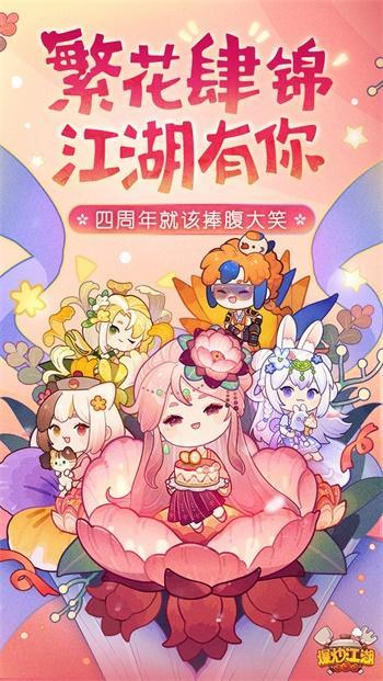 爆炒江湖游戏图2