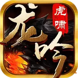 龙吟虎啸打米