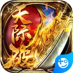 天际破