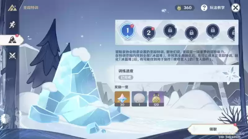 原神皑尘与雪影任务完成攻略