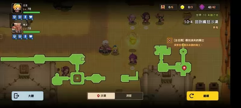 坎公骑冠剑噩梦10-4全收集图文通关攻略